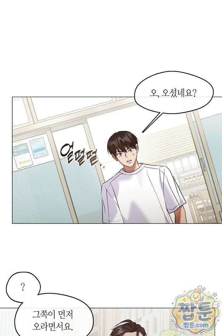 저승식당 128화 1