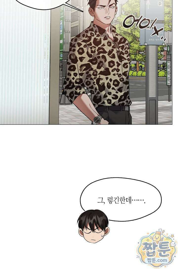 저승식당 128화 2