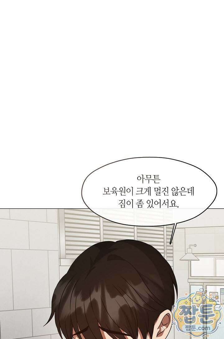 저승식당 128화 3