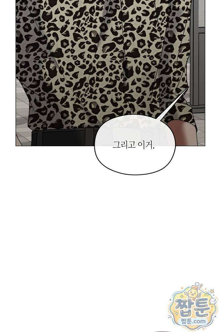 저승식당 128화 7