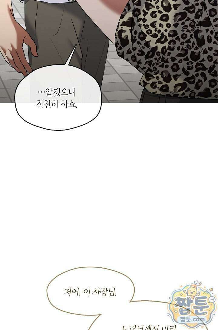 저승식당 128화 13