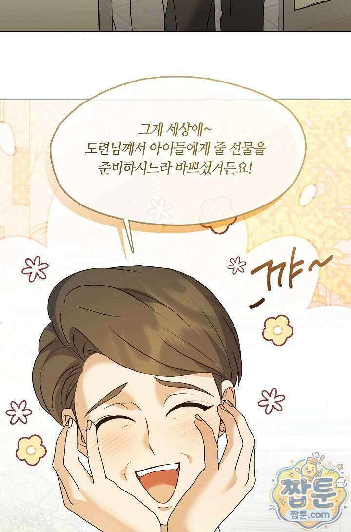 저승식당 128화 15