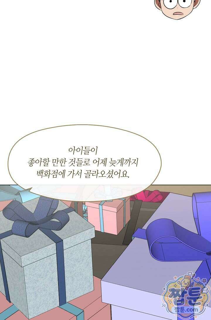 저승식당 128화 17