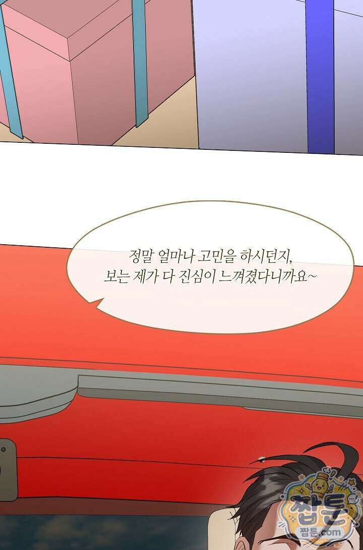 저승식당 128화 18