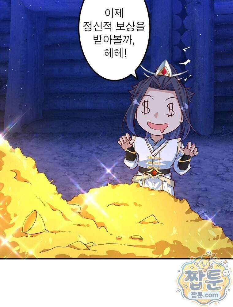 역천사신 432화 3