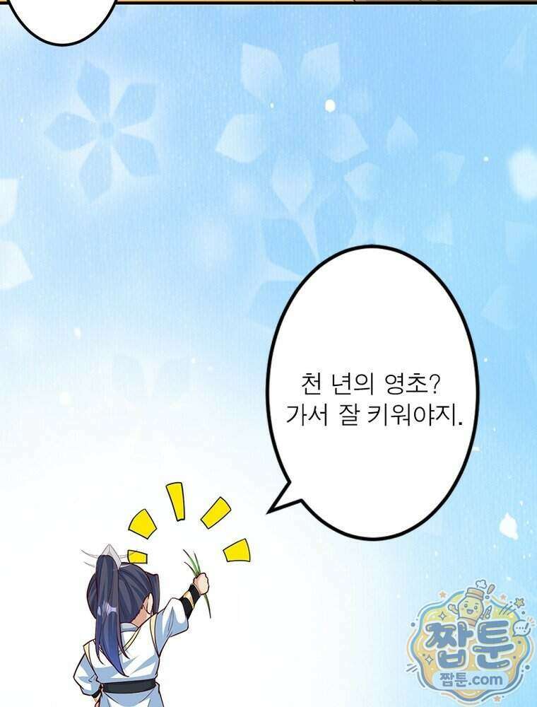 역천사신 432화 5