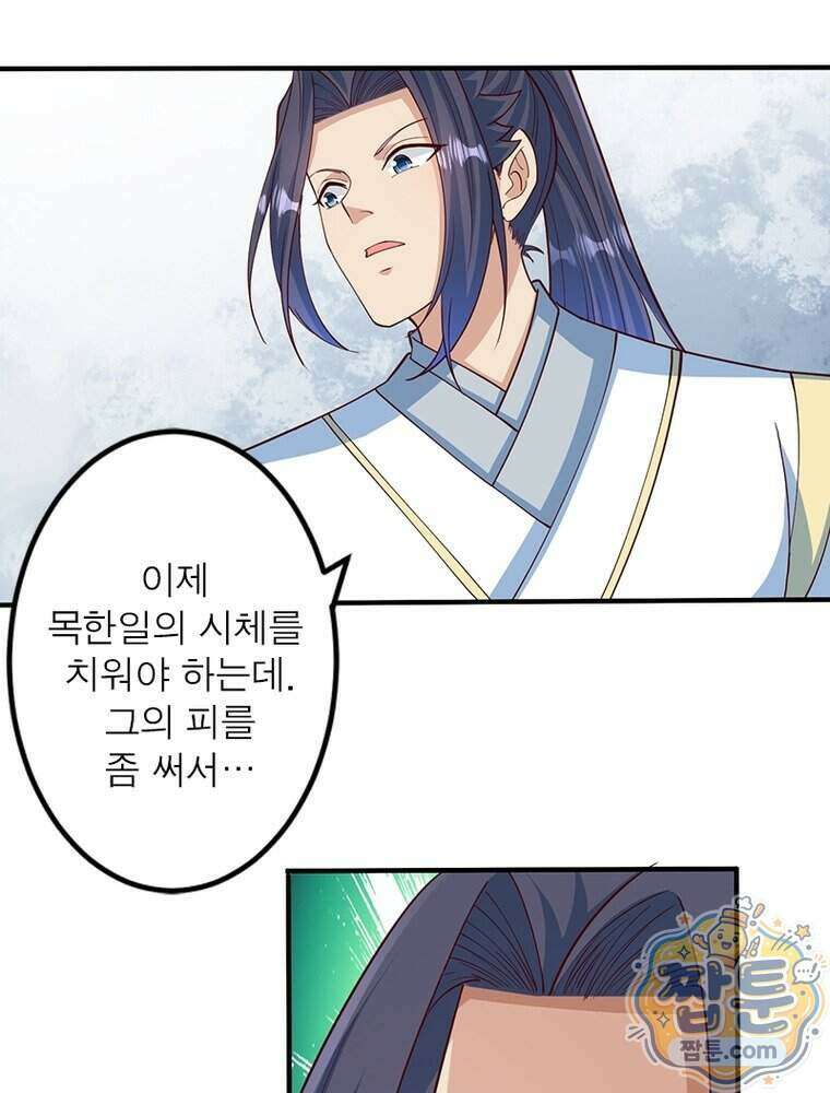 역천사신 432화 10