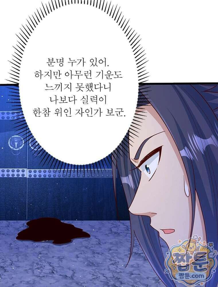 역천사신 432화 17