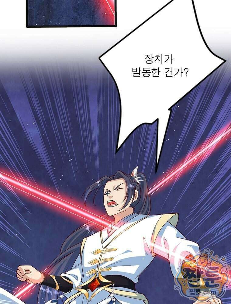 역천사신 432화 20