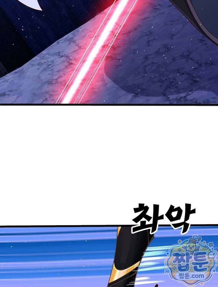 역천사신 432화 24