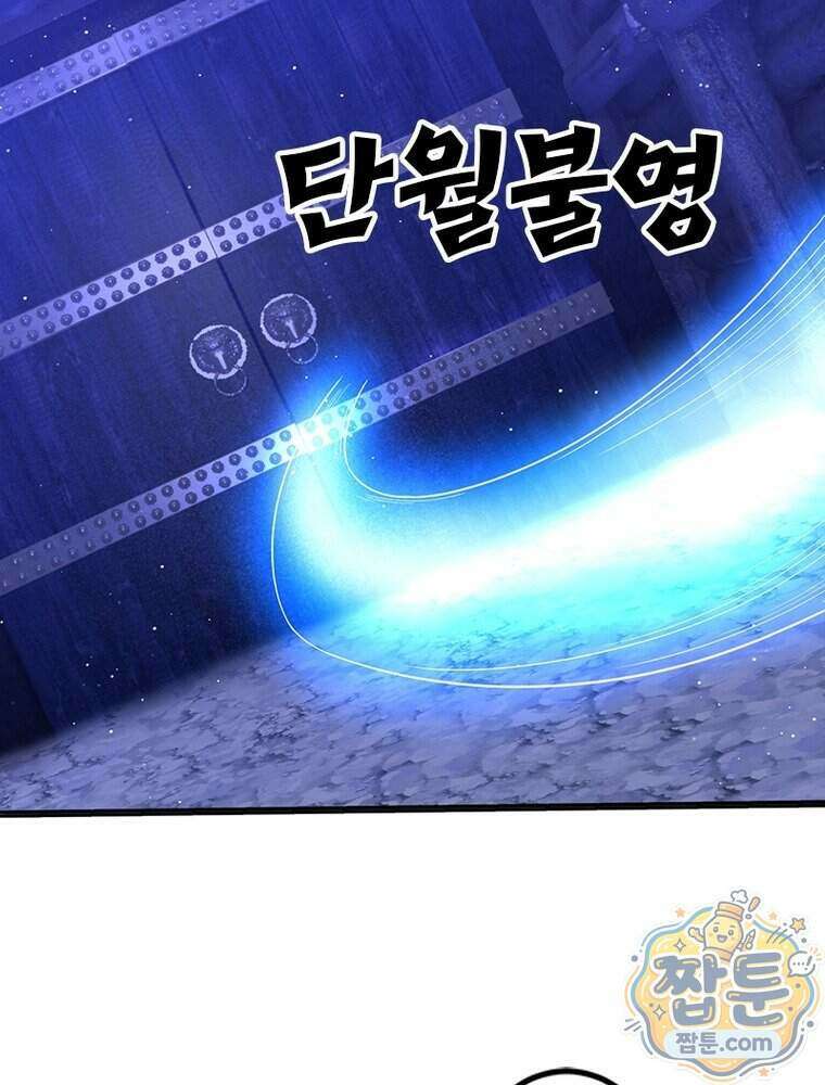 역천사신 432화 26
