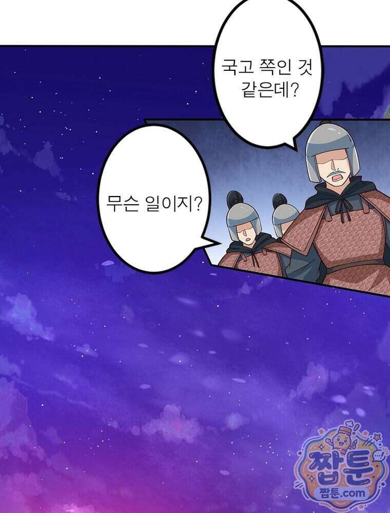 역천사신 432화 27