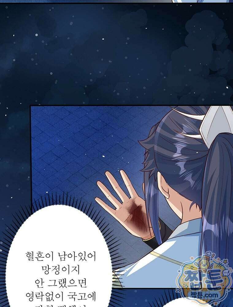 역천사신 432화 33
