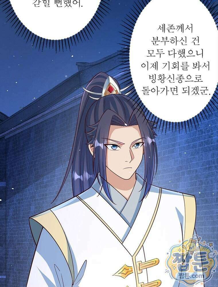 역천사신 432화 34