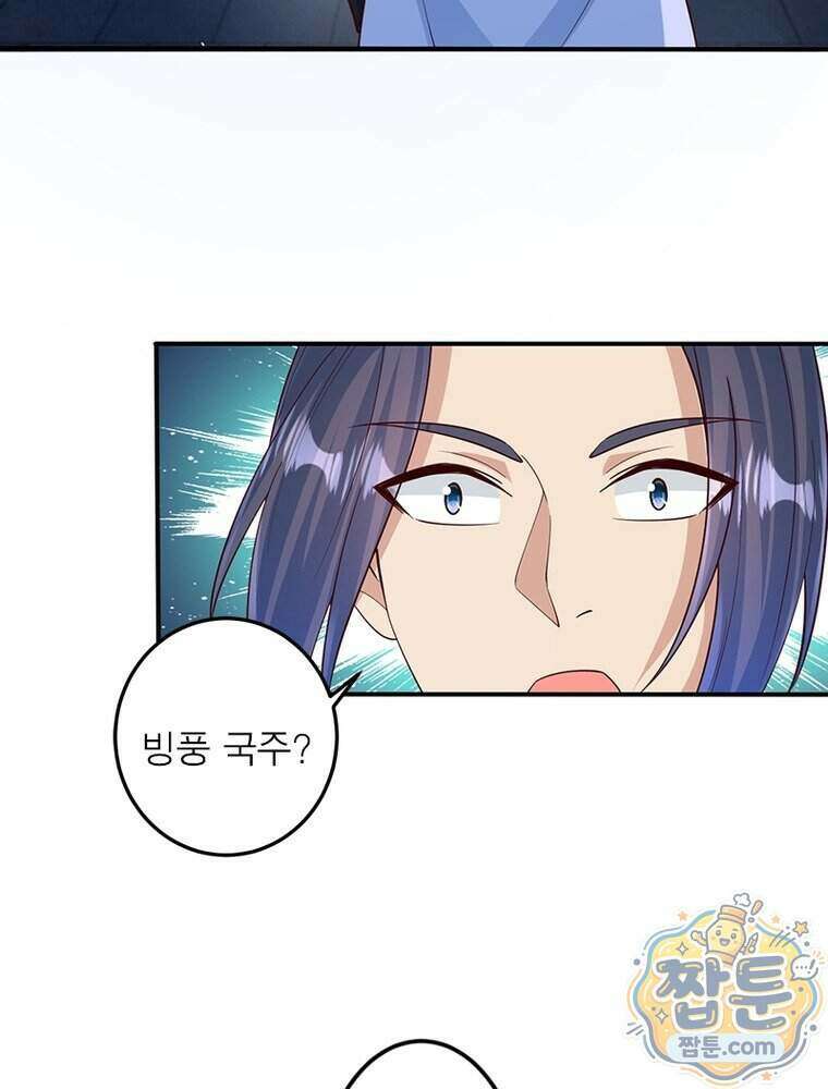 역천사신 432화 38