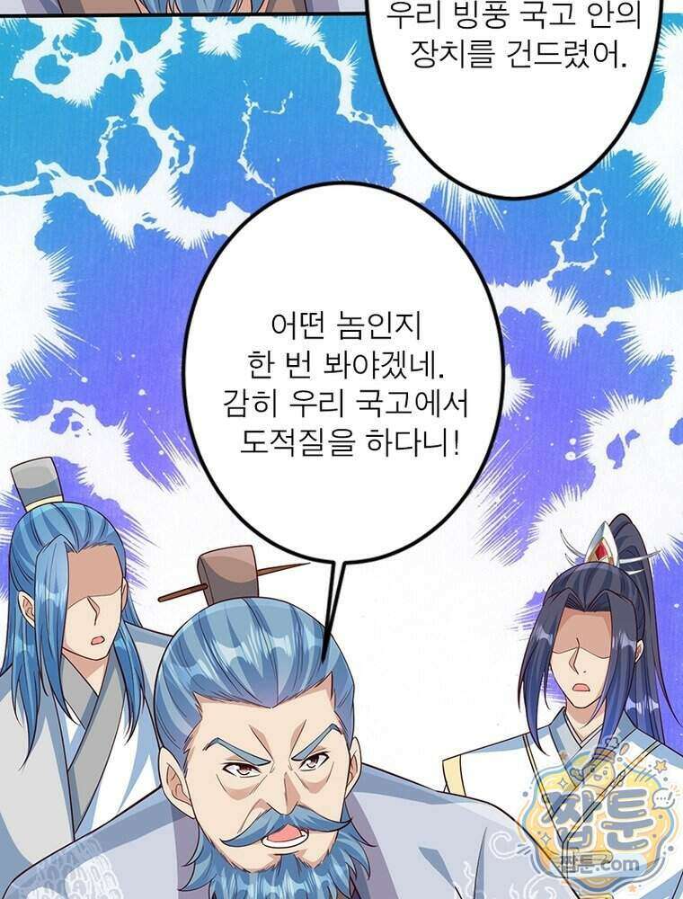 역천사신 432화 42