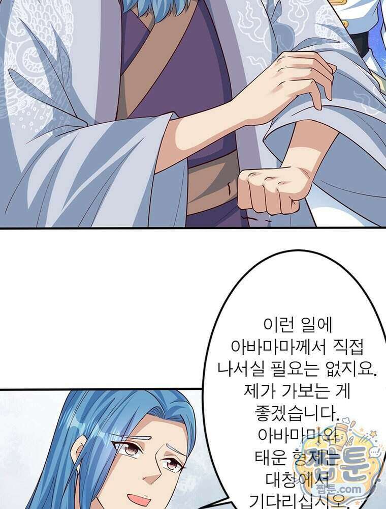 역천사신 432화 43