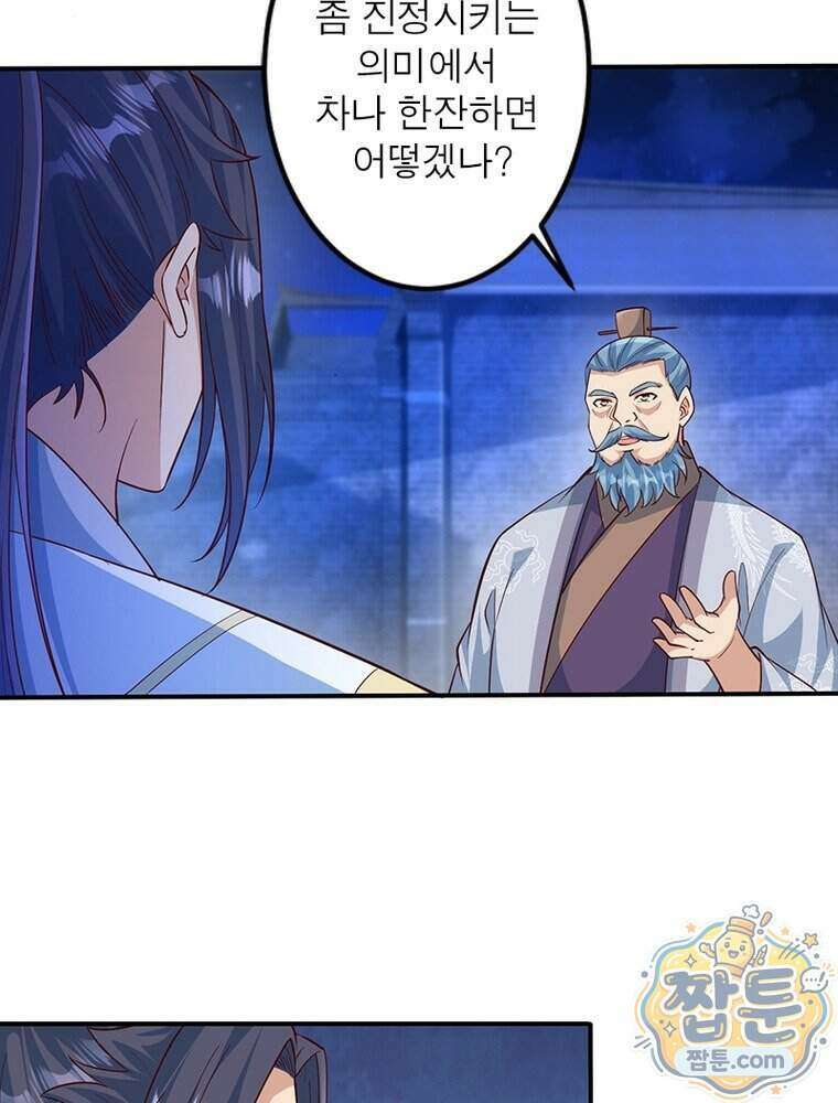 역천사신 432화 46
