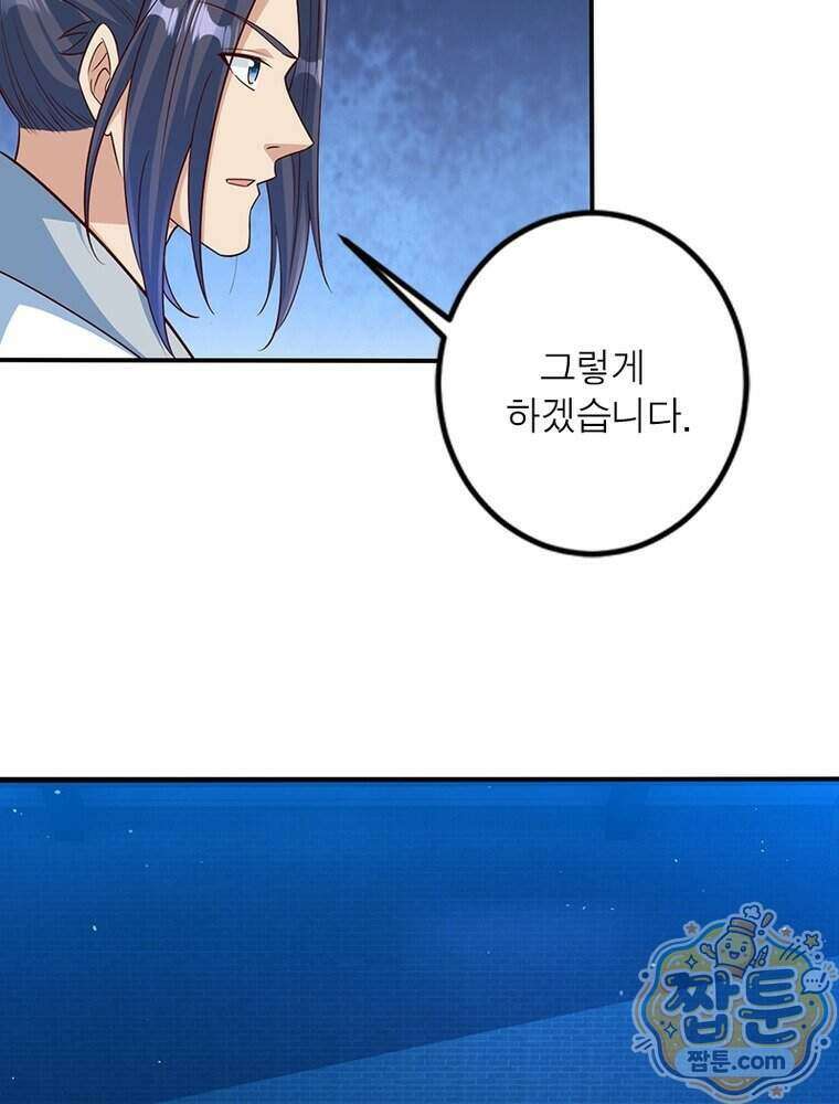 역천사신 432화 47