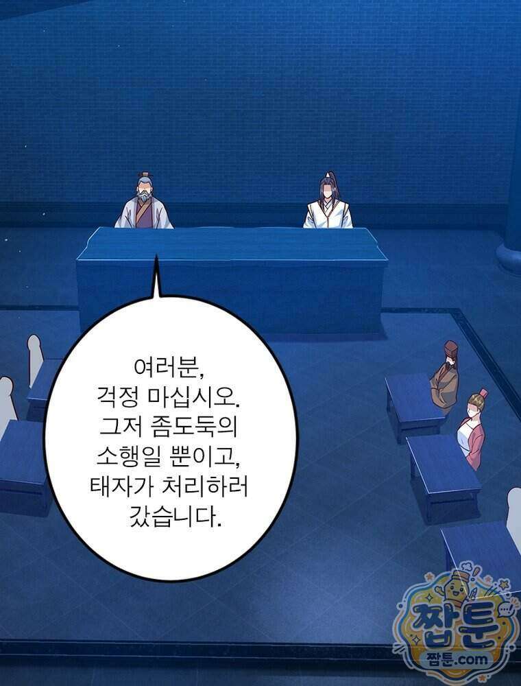 역천사신 432화 48