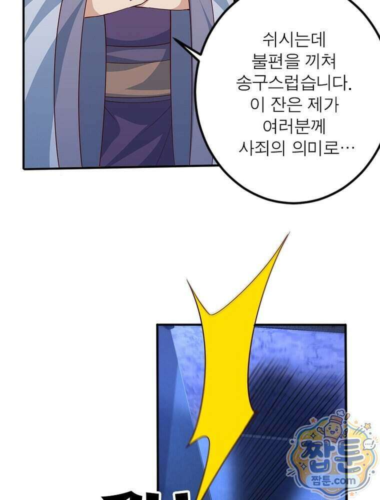 역천사신 432화 50