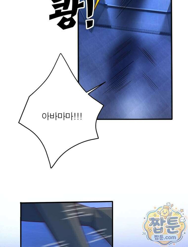 역천사신 432화 51