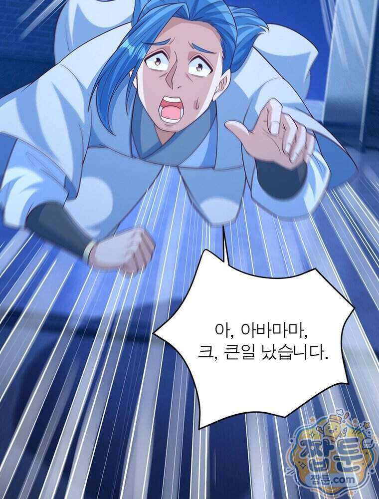 역천사신 432화 53