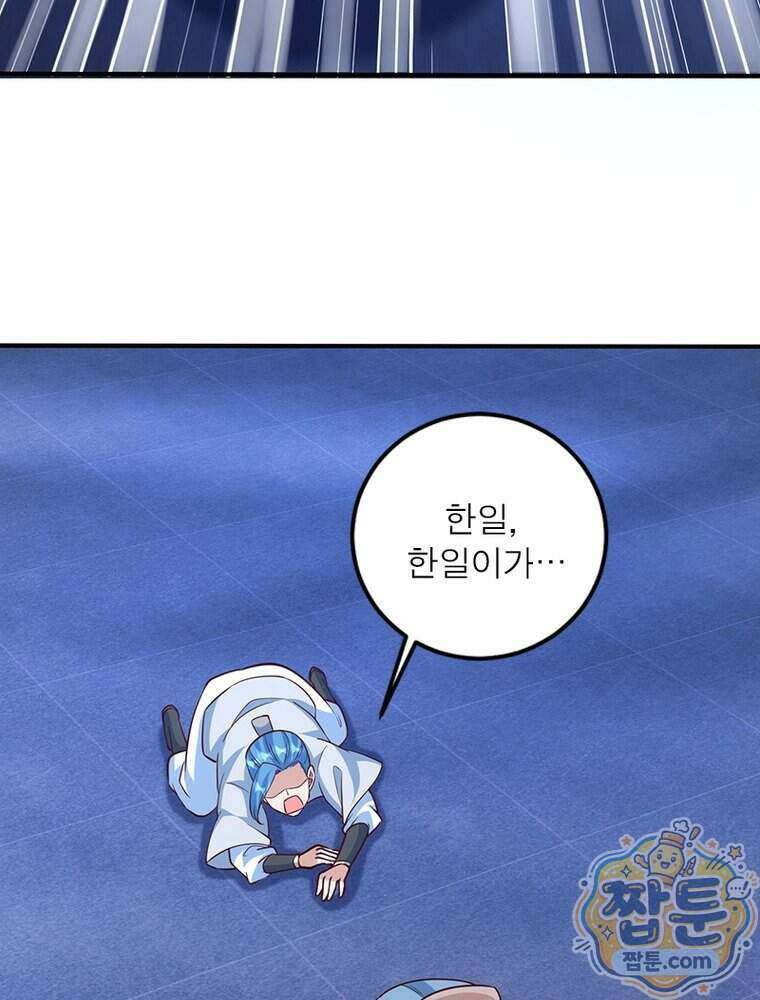 역천사신 432화 54