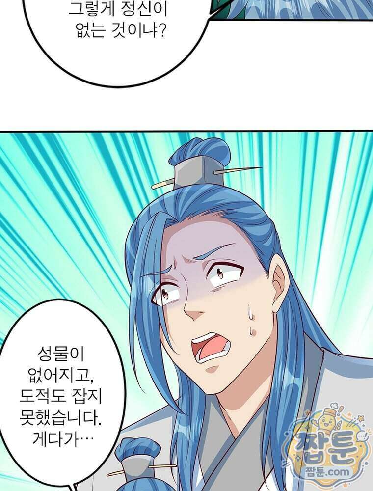 역천사신 432화 56