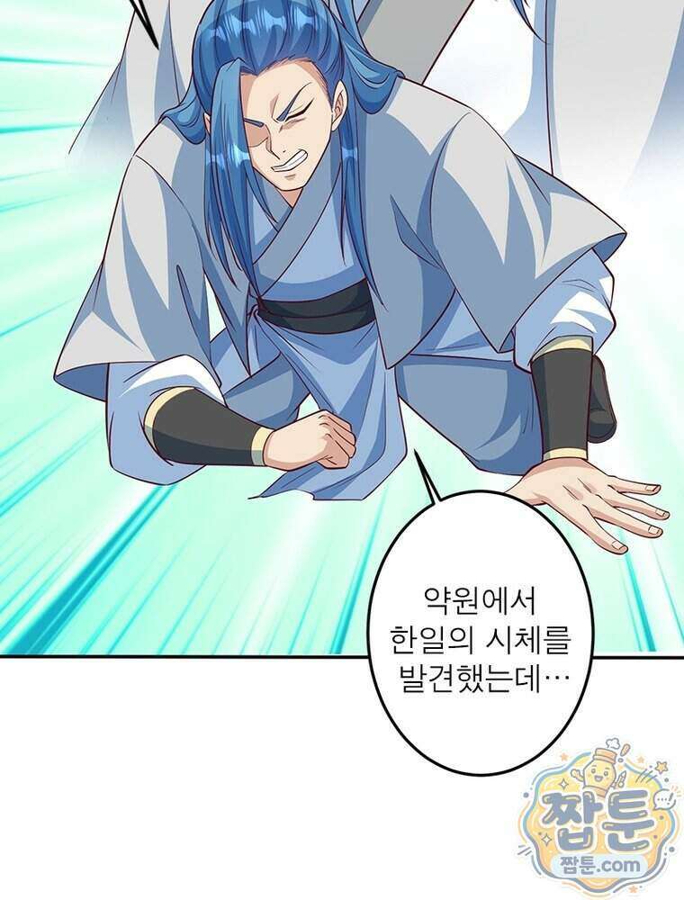 역천사신 432화 57