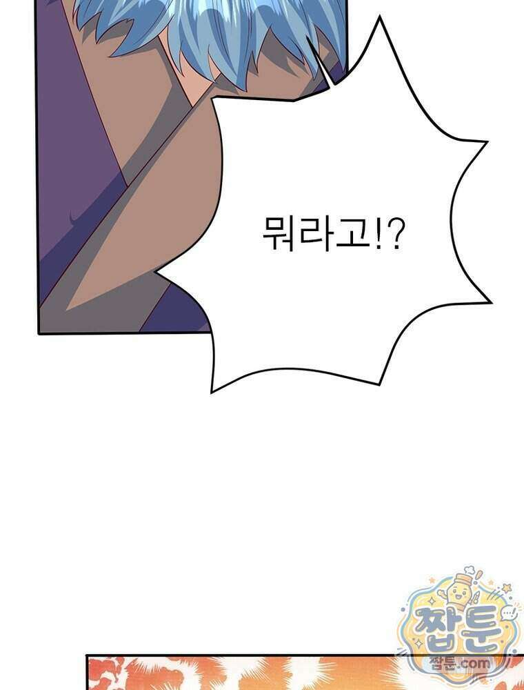 역천사신 432화 59