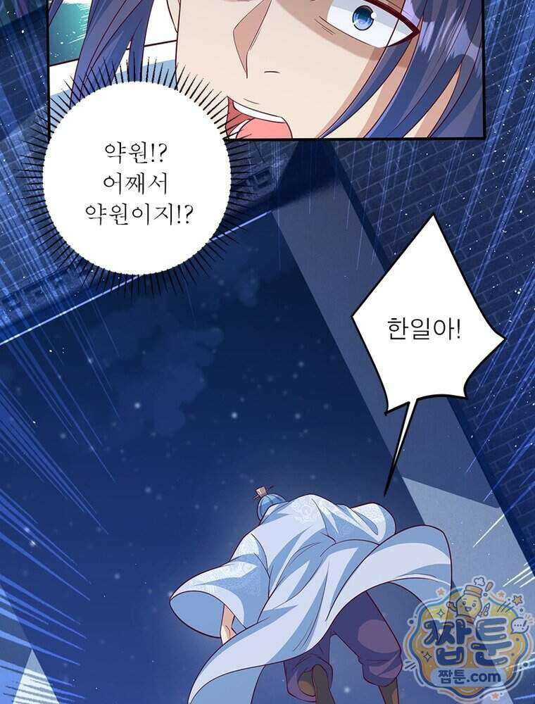역천사신 432화 62