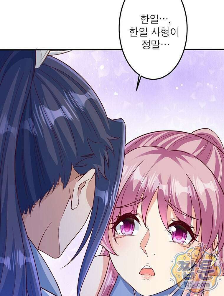 역천사신 432화 66