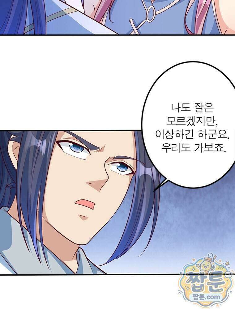 역천사신 432화 67