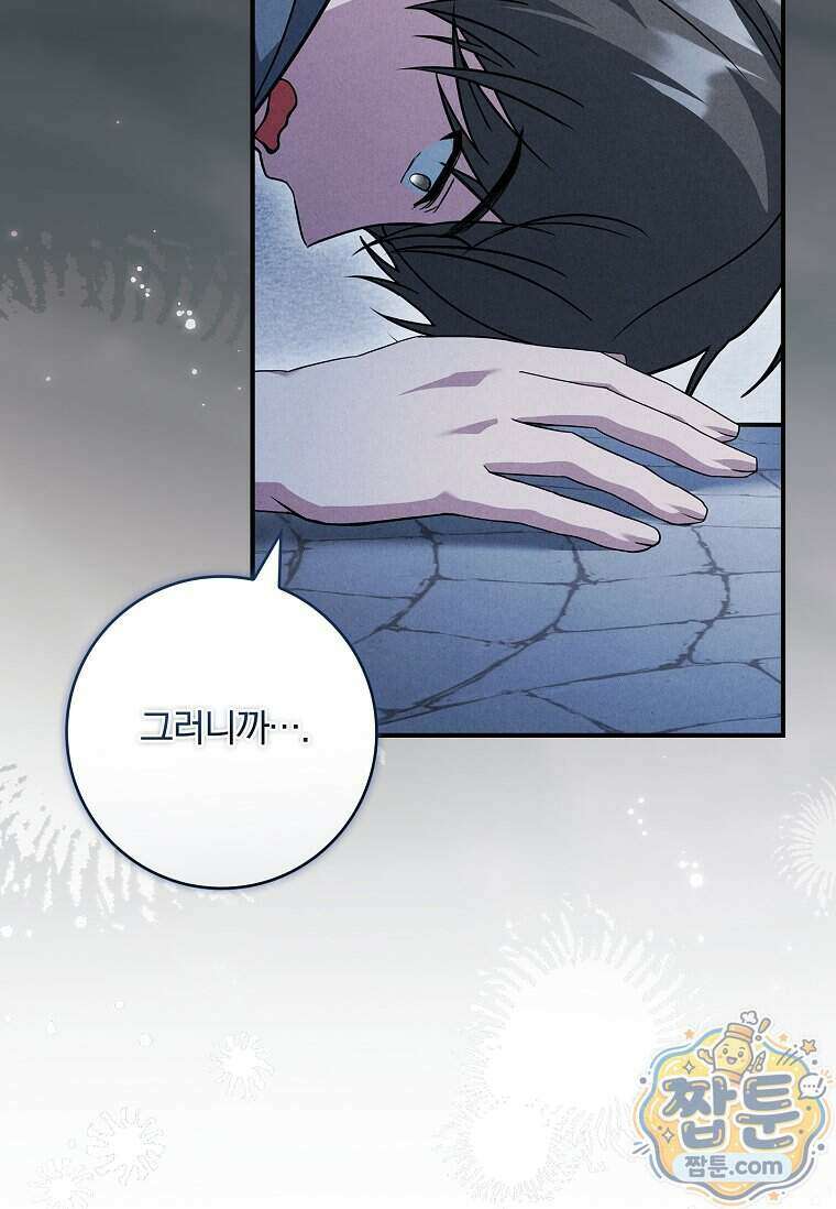 후회 남주를 위한 흥신소 절찬 영업 중! 54화 13