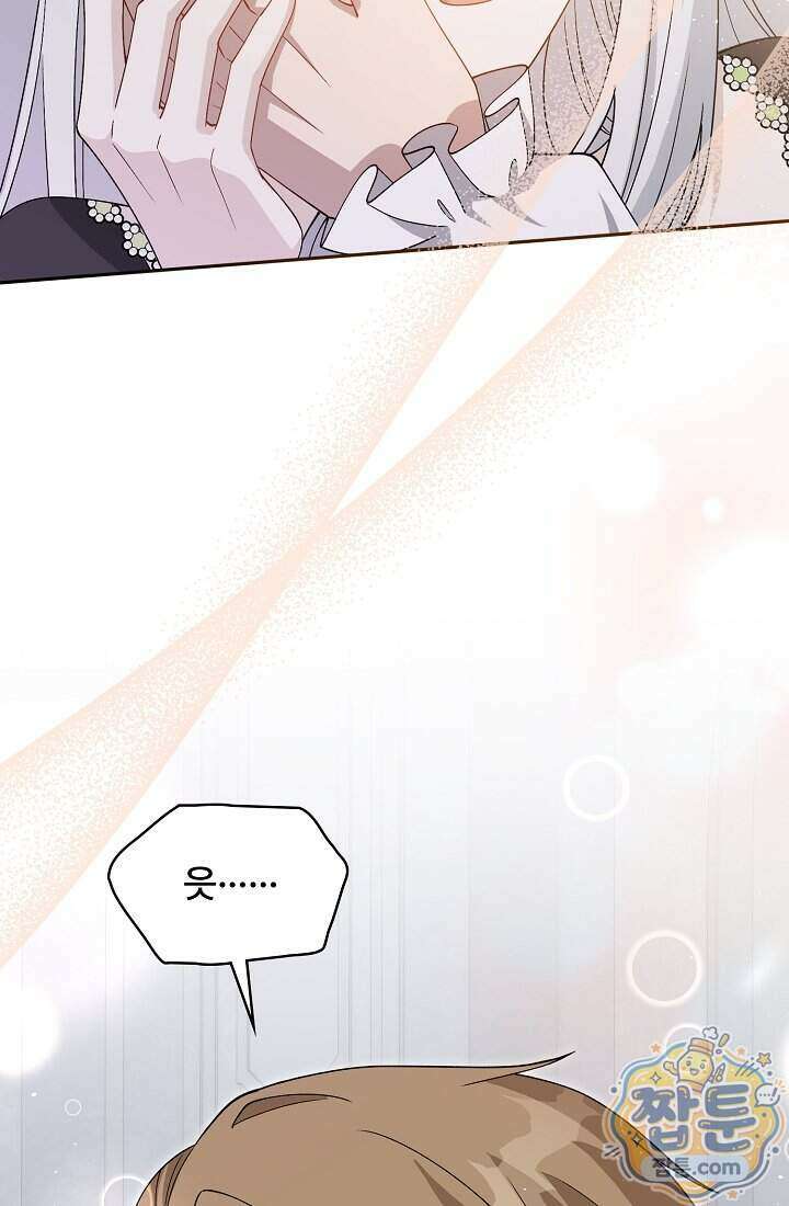 계약 기간 끝났는데요, 남편님 037화 5