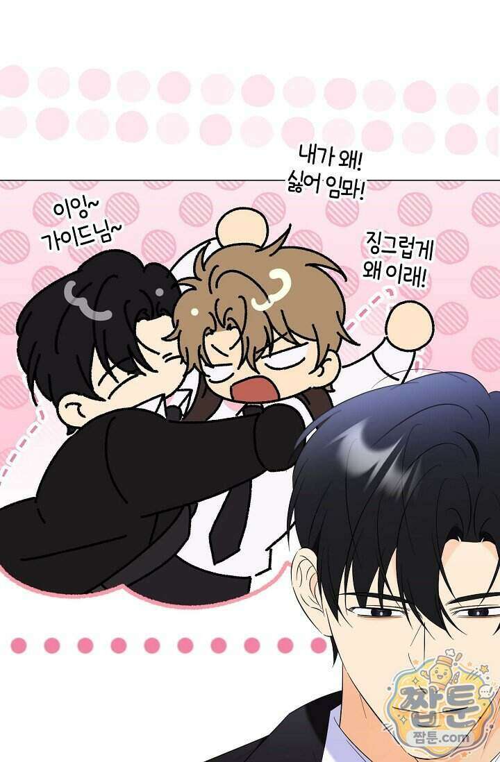 미스매치 가이드 29화 7