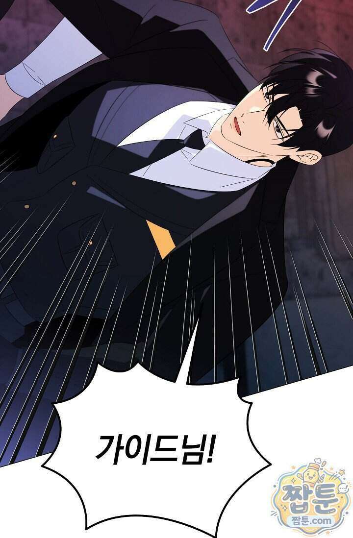 미스매치 가이드 29화 36