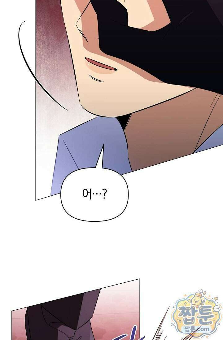 미스매치 가이드 29화 57