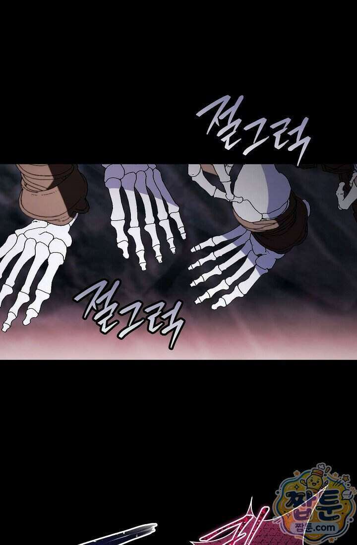 미스매치 가이드 29화 73