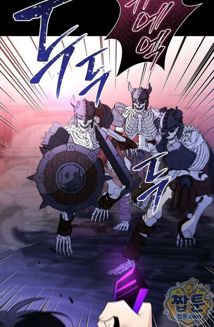 미스매치 가이드 29화 74