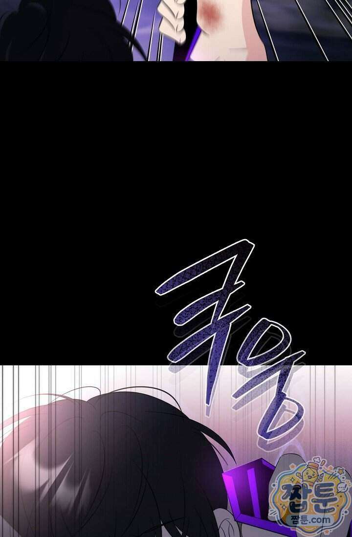 미스매치 가이드 29화 75