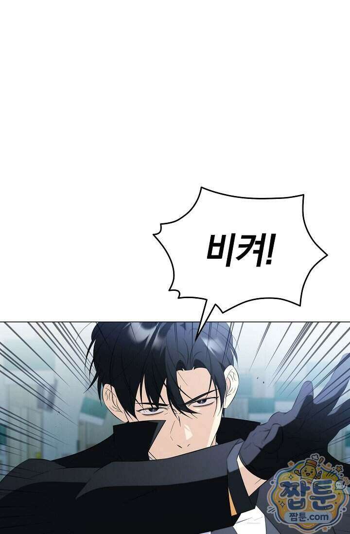 미스매치 가이드 29화 82