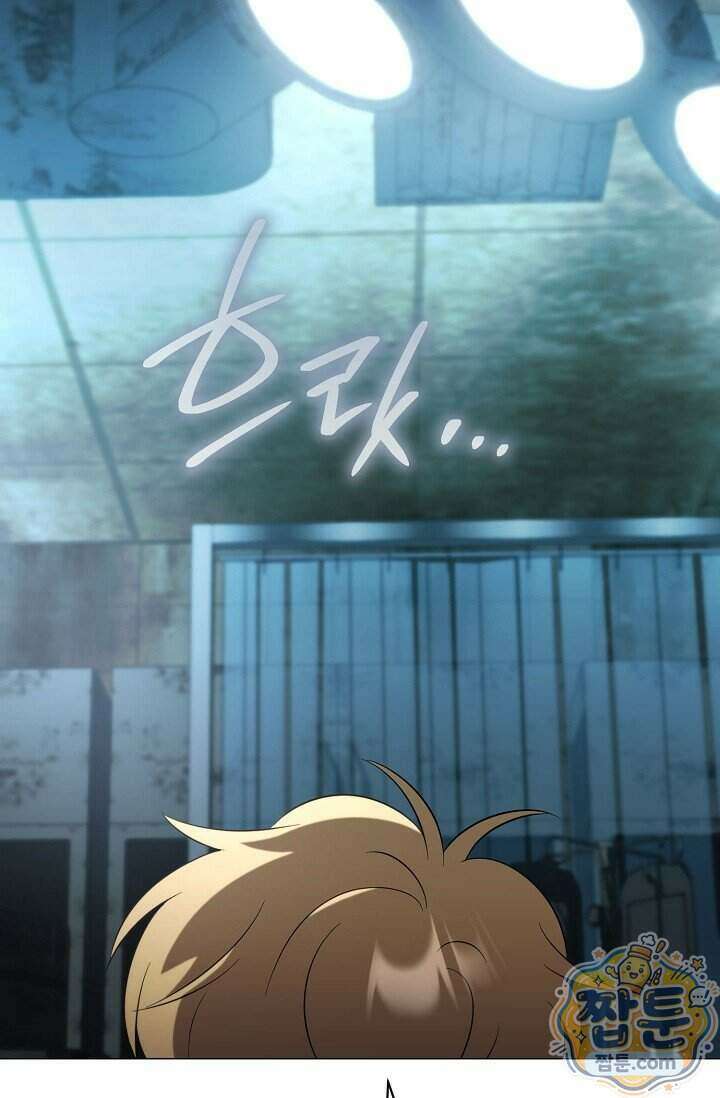 미스매치 가이드 29화 95