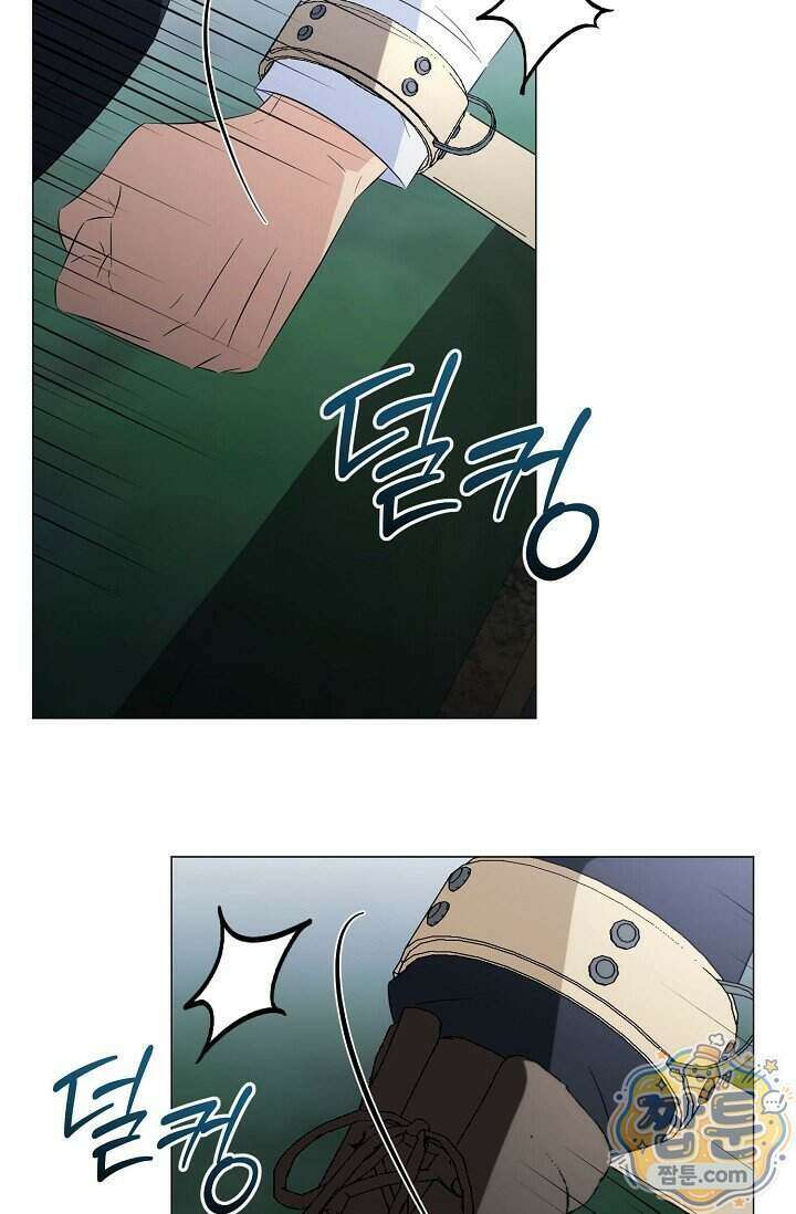 미스매치 가이드 29화 98