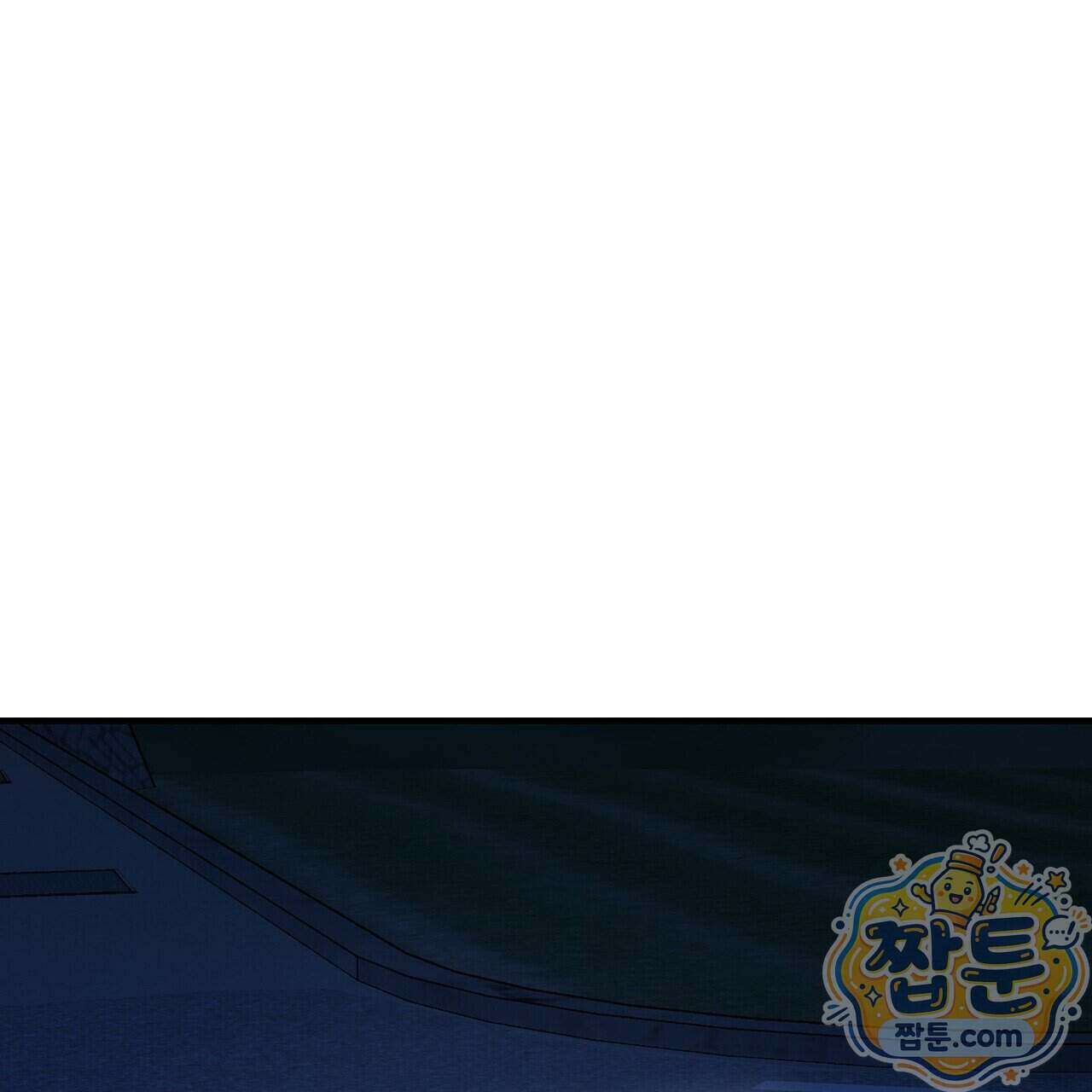 구멍가게 불법 의료원 11화 3