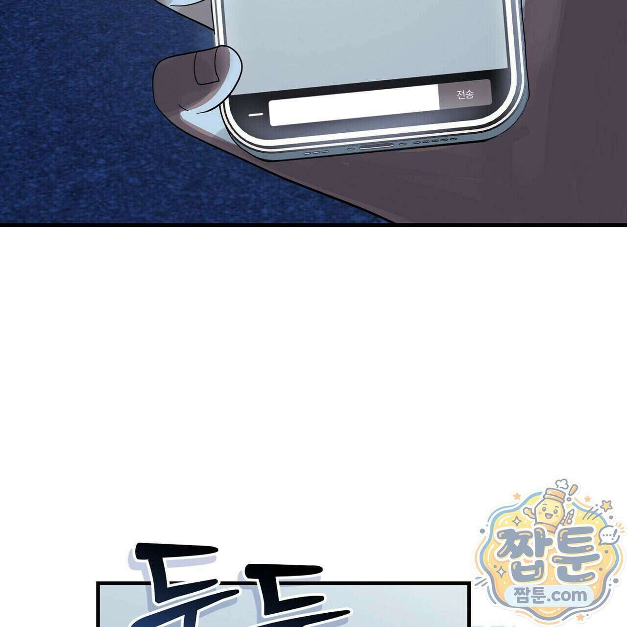 구멍가게 불법 의료원 11화 5