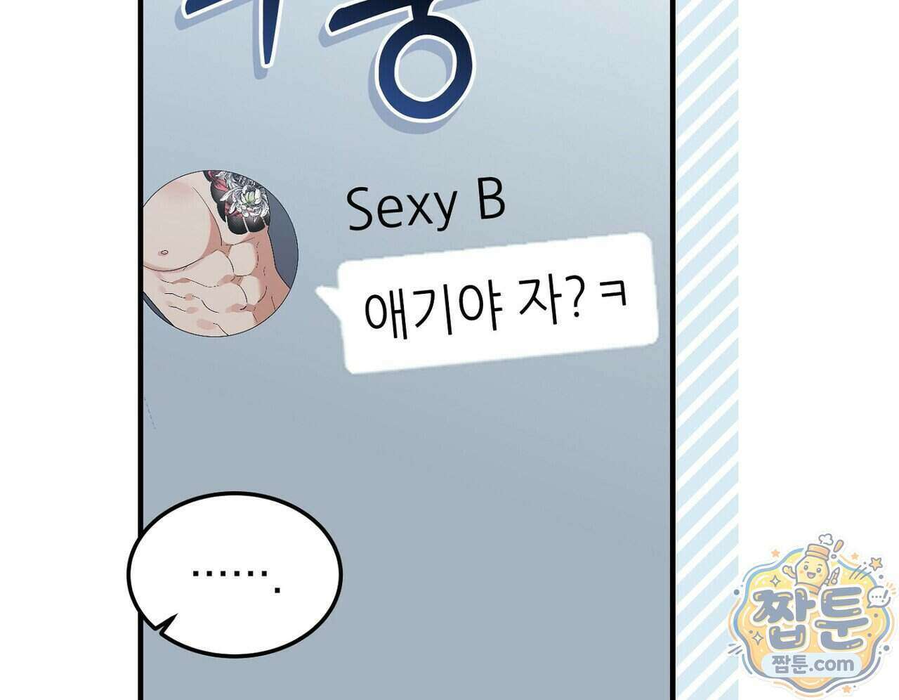 구멍가게 불법 의료원 11화 6