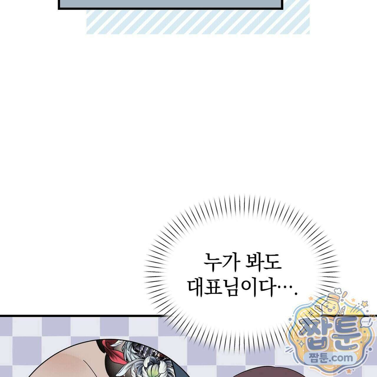 구멍가게 불법 의료원 11화 7