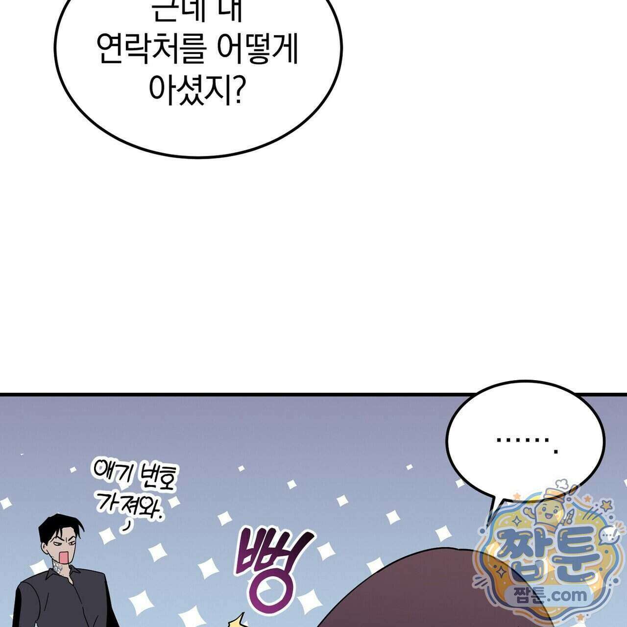 구멍가게 불법 의료원 11화 9